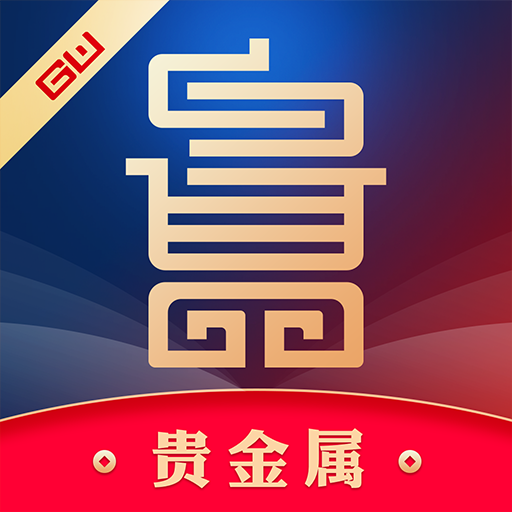贵金属下载(贵金属 下载)