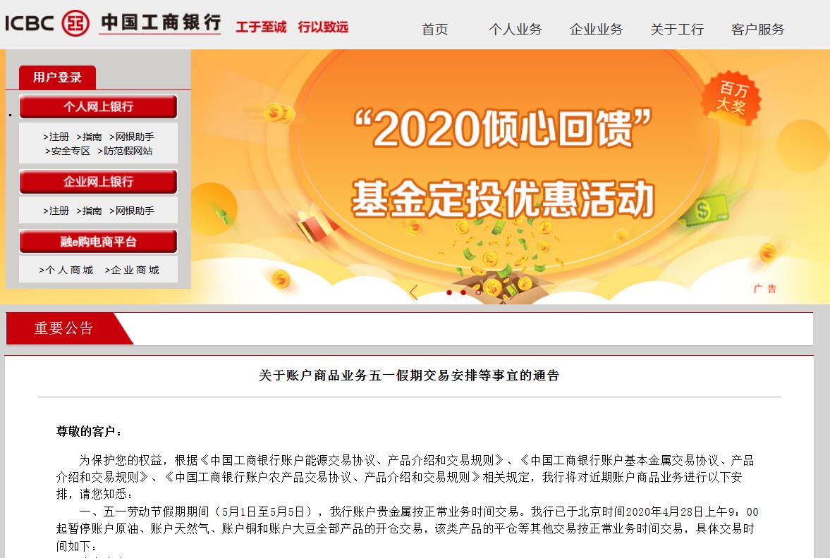 贵金属交易时间(贵金属交易时间为北京时间)