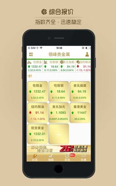 贵金属下载(贵金属投资平台)