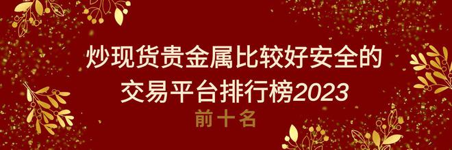 汇鑫贵金属(汇鑫贵金属有限公司)