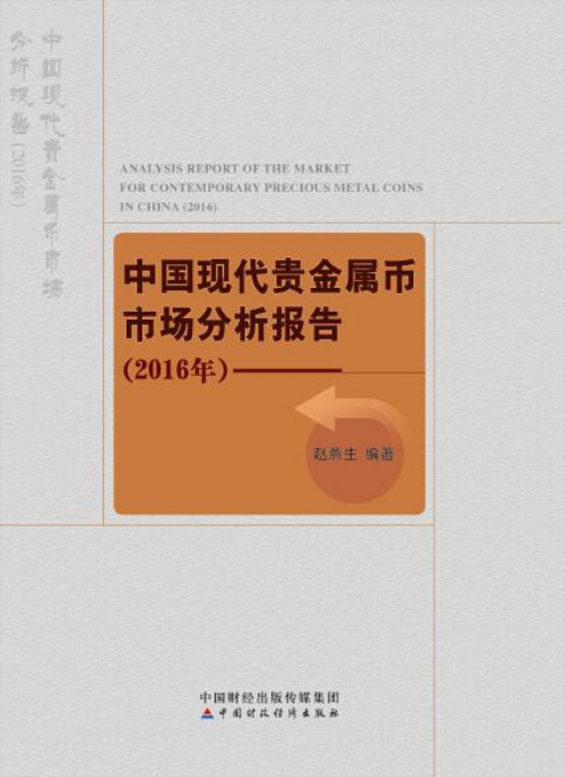 贵金属的市场(贵金属市场行情走势查询贵金属行情)