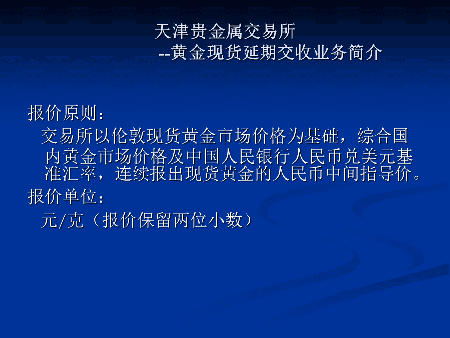 开户贵金属(开户贵金属账户的注意事项)