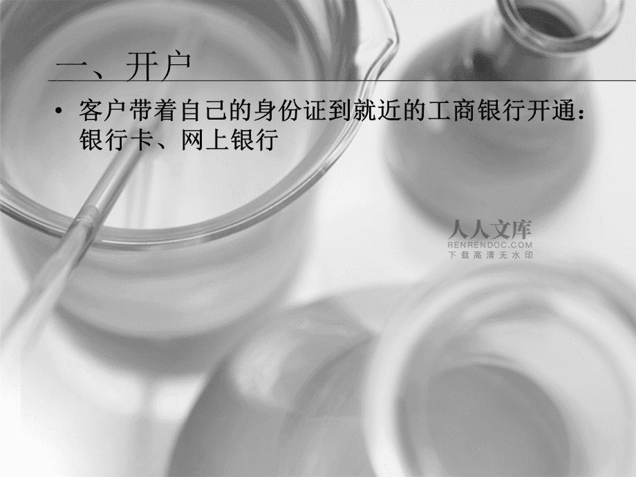 开户贵金属(开贵金属账户)