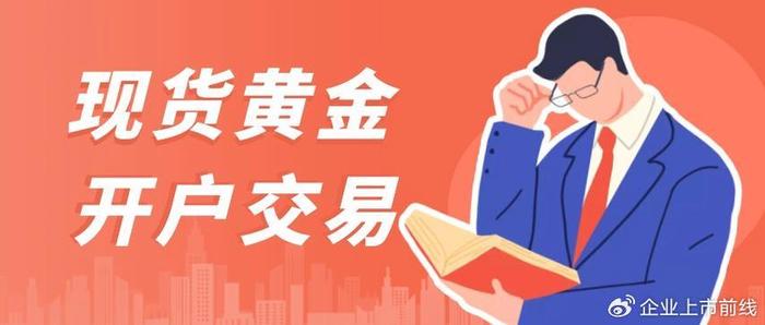 贵金属平台交易(贵金属交易平台app排行榜)