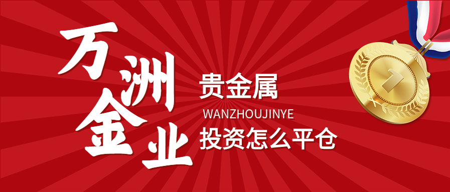 贵金属网(贵金属一览表)