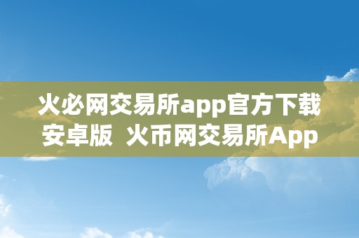 币安币发行价的简单介绍