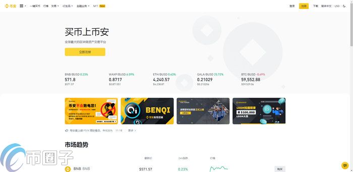 币安官方网址的简单介绍