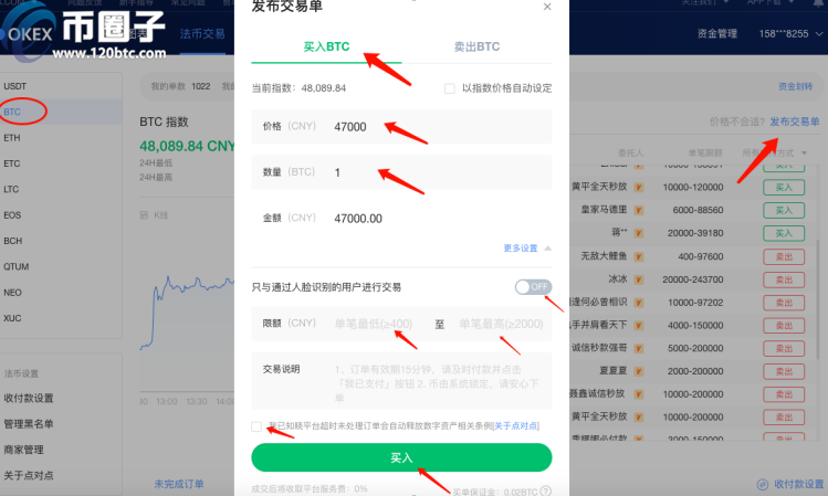 抹茶交易所怎么转成人民币(抹茶交易所交易怎么换人民币)