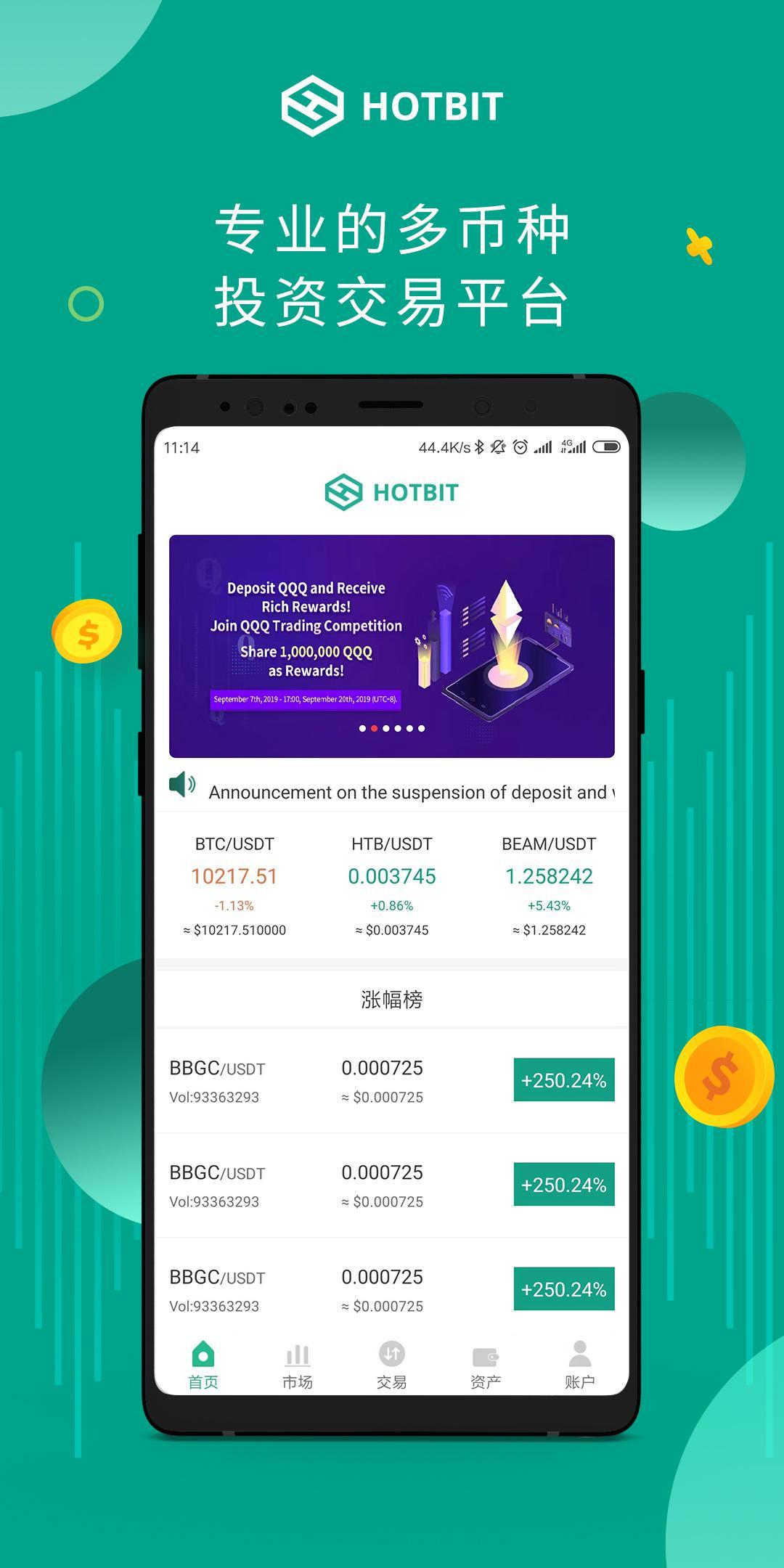 关于抹茶交易所app安卓下载的信息