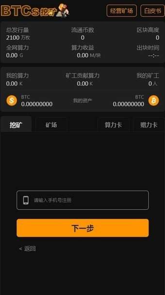抹茶交易所海外版下载链接(抹茶交易所testflight)