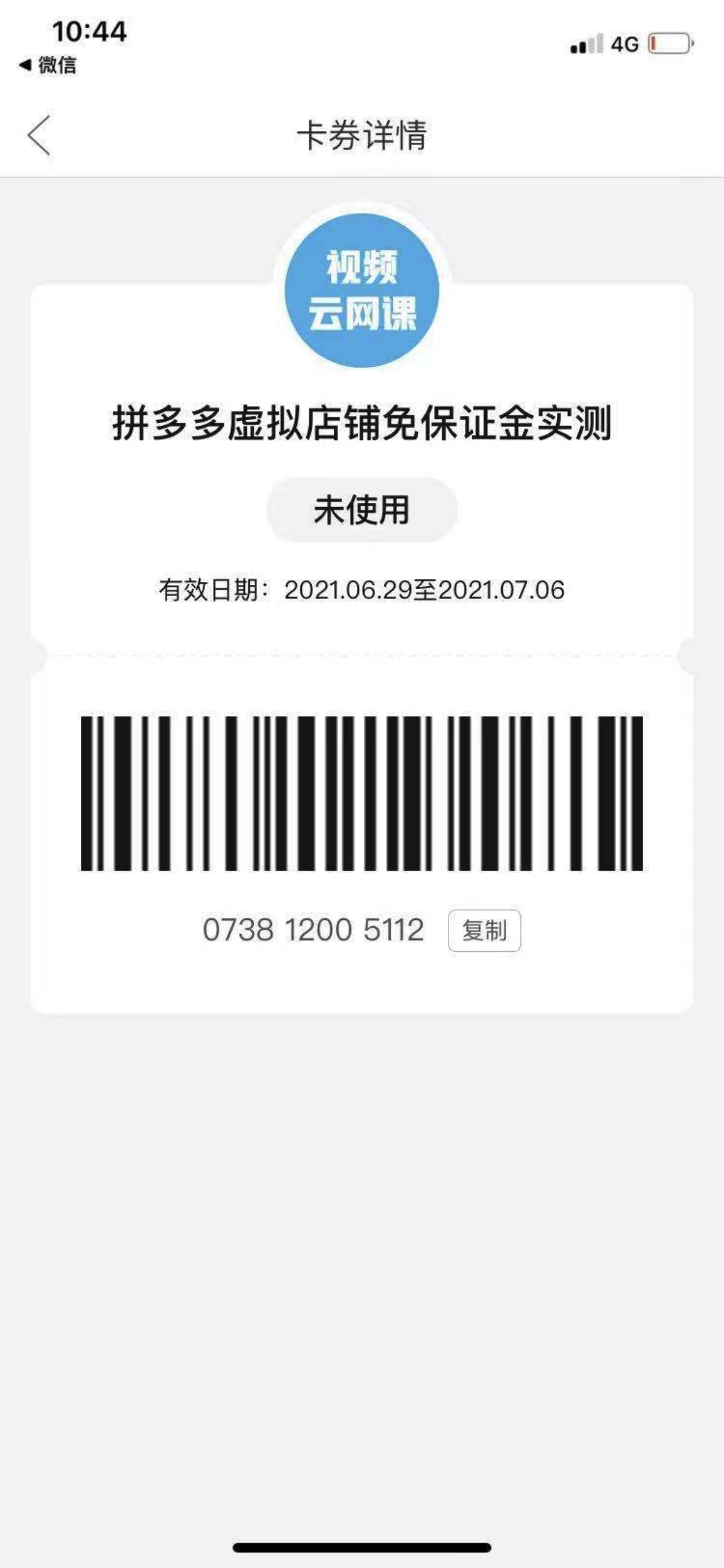 抹茶交易所注册(抹茶交易所注册验证码错误)