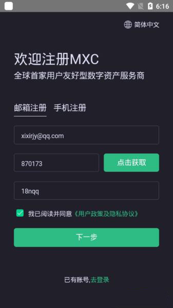 抹茶交易所合约说明(抹茶交易所手续费是多少)