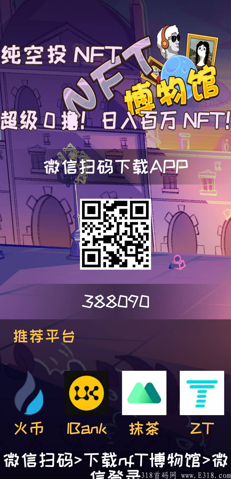 抹茶数字交易所邀请码(抹茶交易所邀请码有什么用)