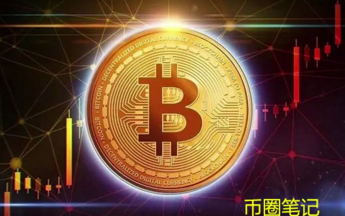 币安的比特币的简单介绍