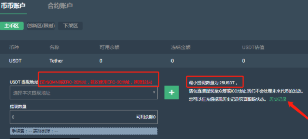抹茶交易所怎么转划(抹茶交易所怎么把钱提出来)