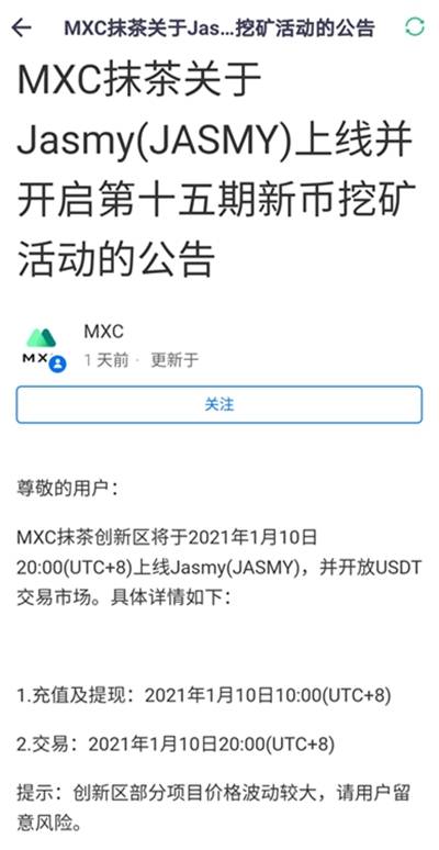 关于抹茶交易所appios官方下载的信息