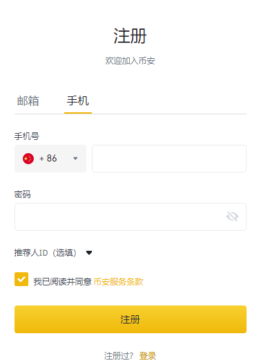 怎么买币安币(币安binance电脑版pc端)