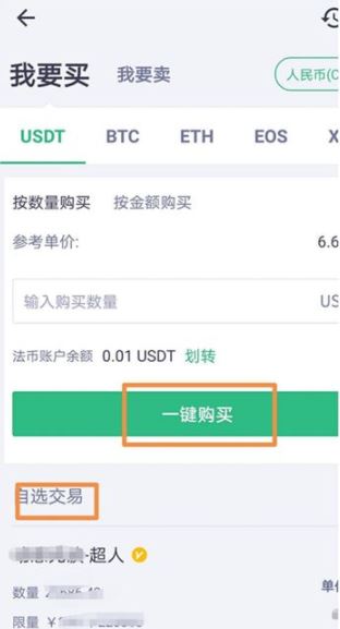 抹茶交易所怎么转划(抹茶交易所交易怎么换人民币)