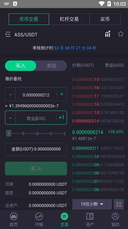 抹茶交易所怎么看提币记录(抹茶交易所买币多长时间提币)