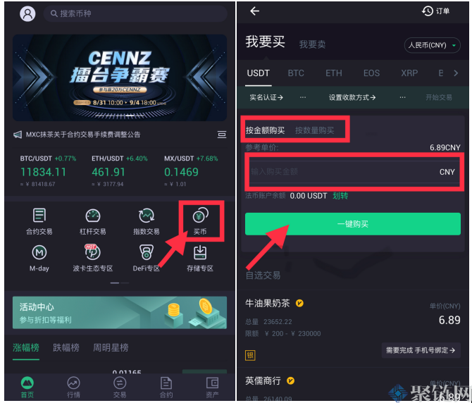 抹茶交易所网址(抹茶交易所官方下载链接)