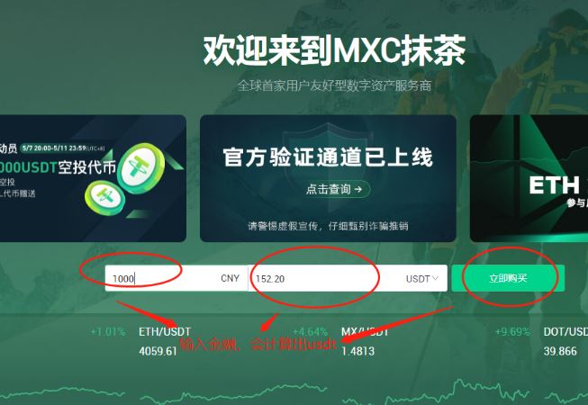 抹茶数字交易所邀请码(抹茶数字货币交易所怎么样)