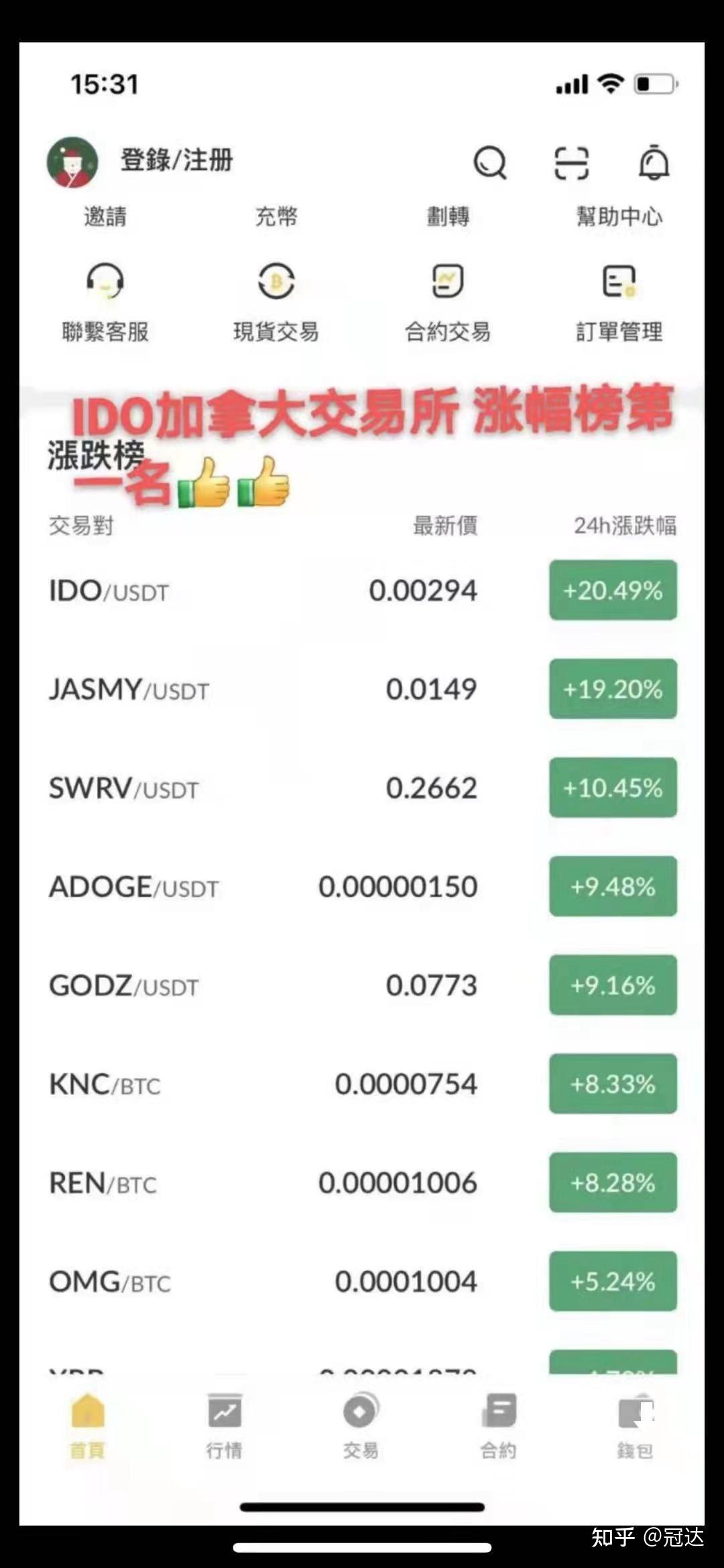 抹茶交易所中国下载(抹茶交易所下载官网APP)