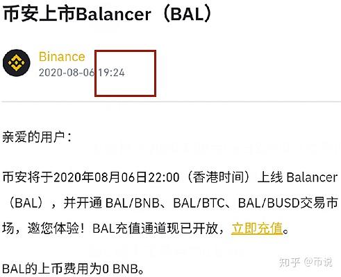 币安公告(币安公司简介)