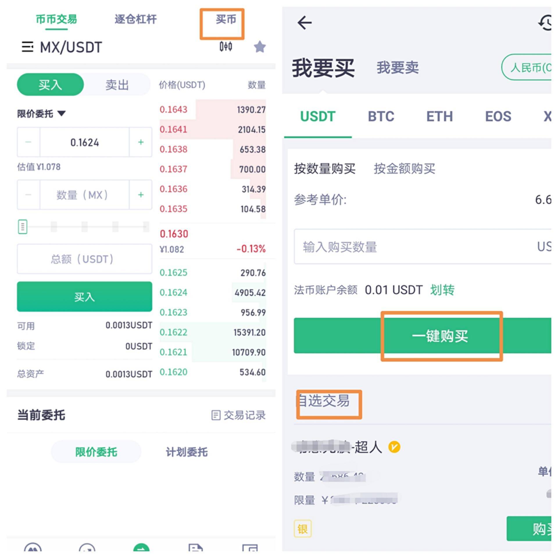 抹茶交易所(抹茶交易所app最新版官方)