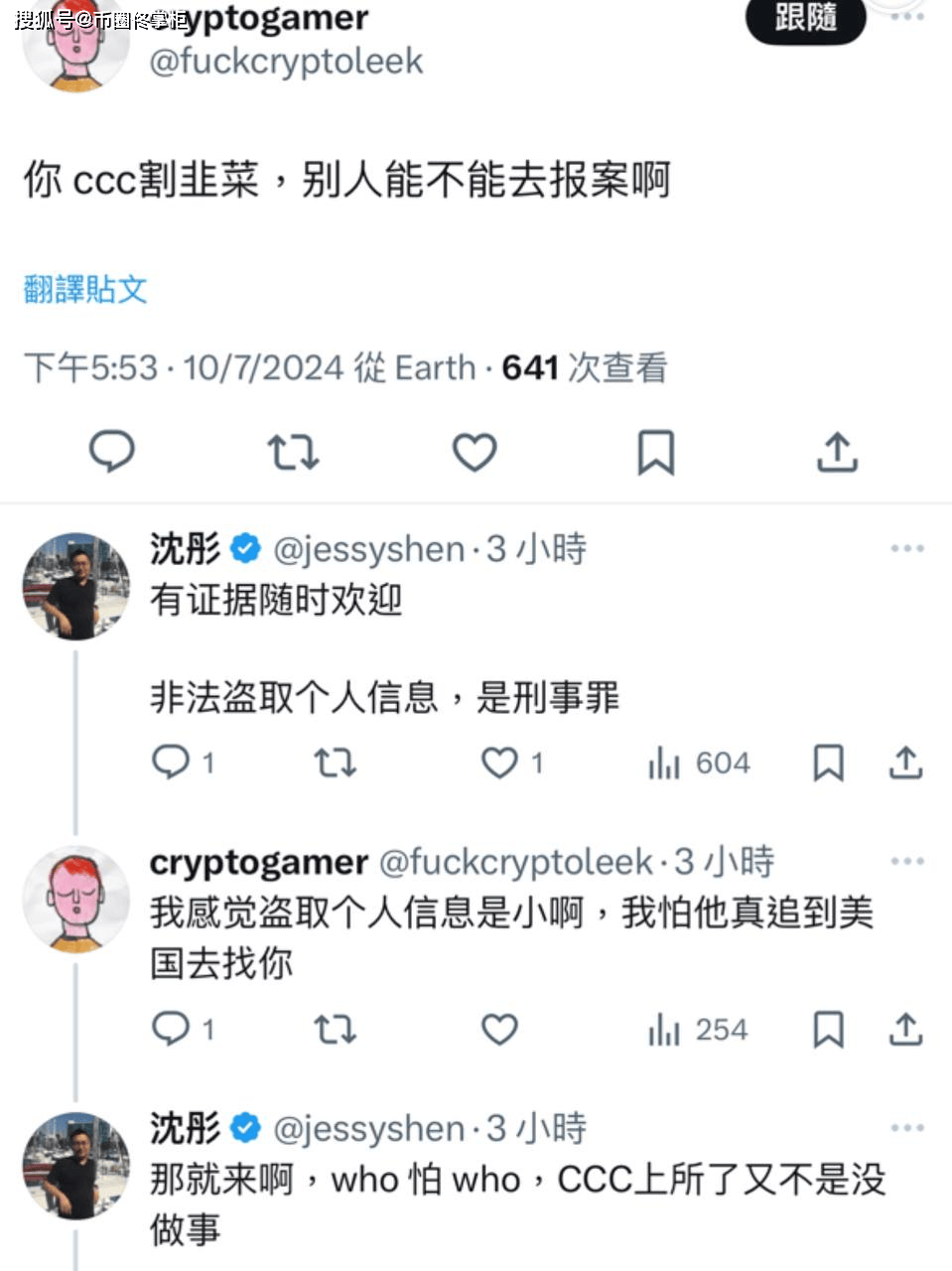 抹茶交易所中文版(抹茶交易所shib)