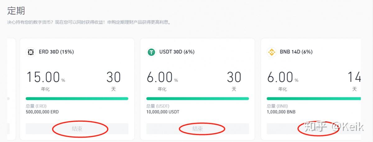 关于币安活期的信息