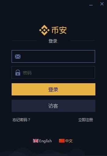 币安结算(币安软件电脑版)
